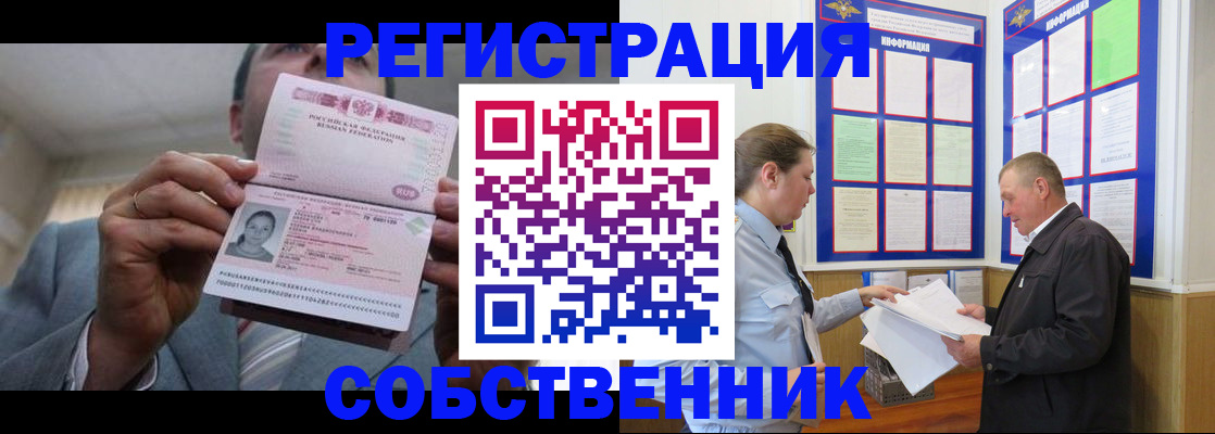 прописка законно в Аксае