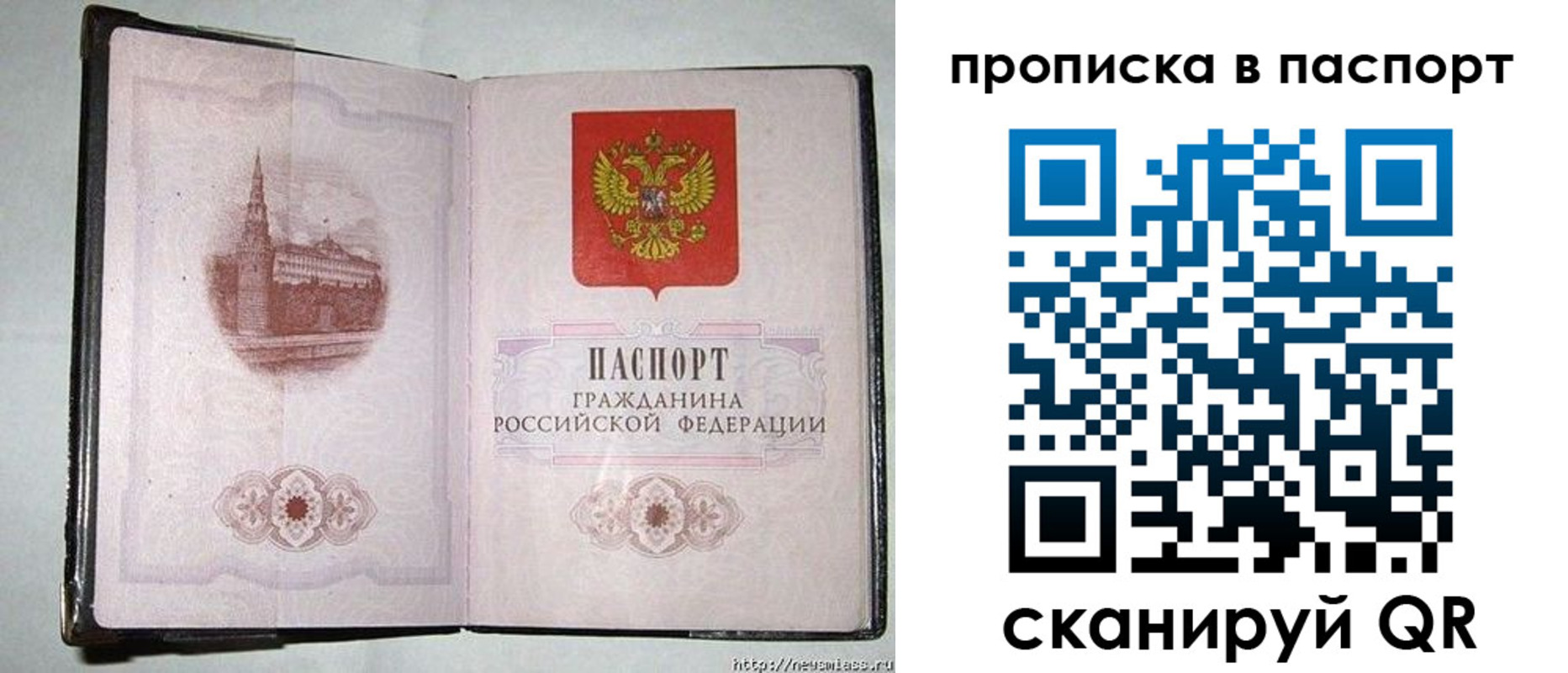 прописка штамп в Аксае