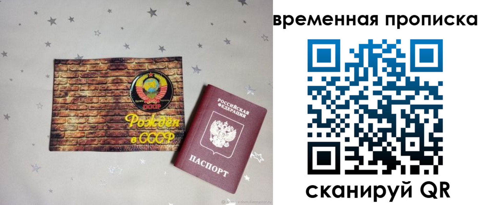 временная регистрация собственник в Аксае