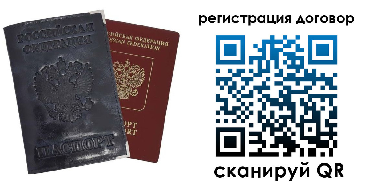 прописка ребенка в Аксае