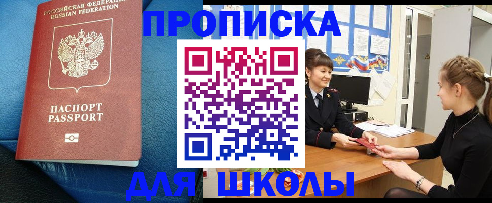 прописка паспорт в Аксае