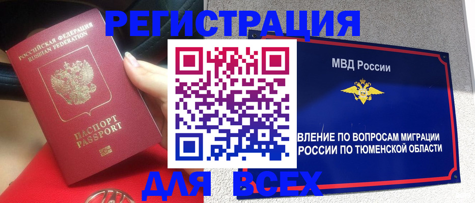 прописка для школы в Аксае