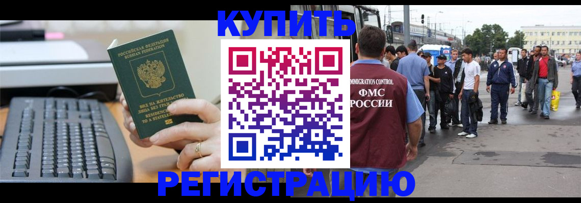 временная регистрация гарантия в Аксае