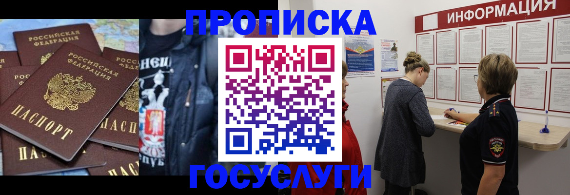 временная регистрация адрес в Аксае